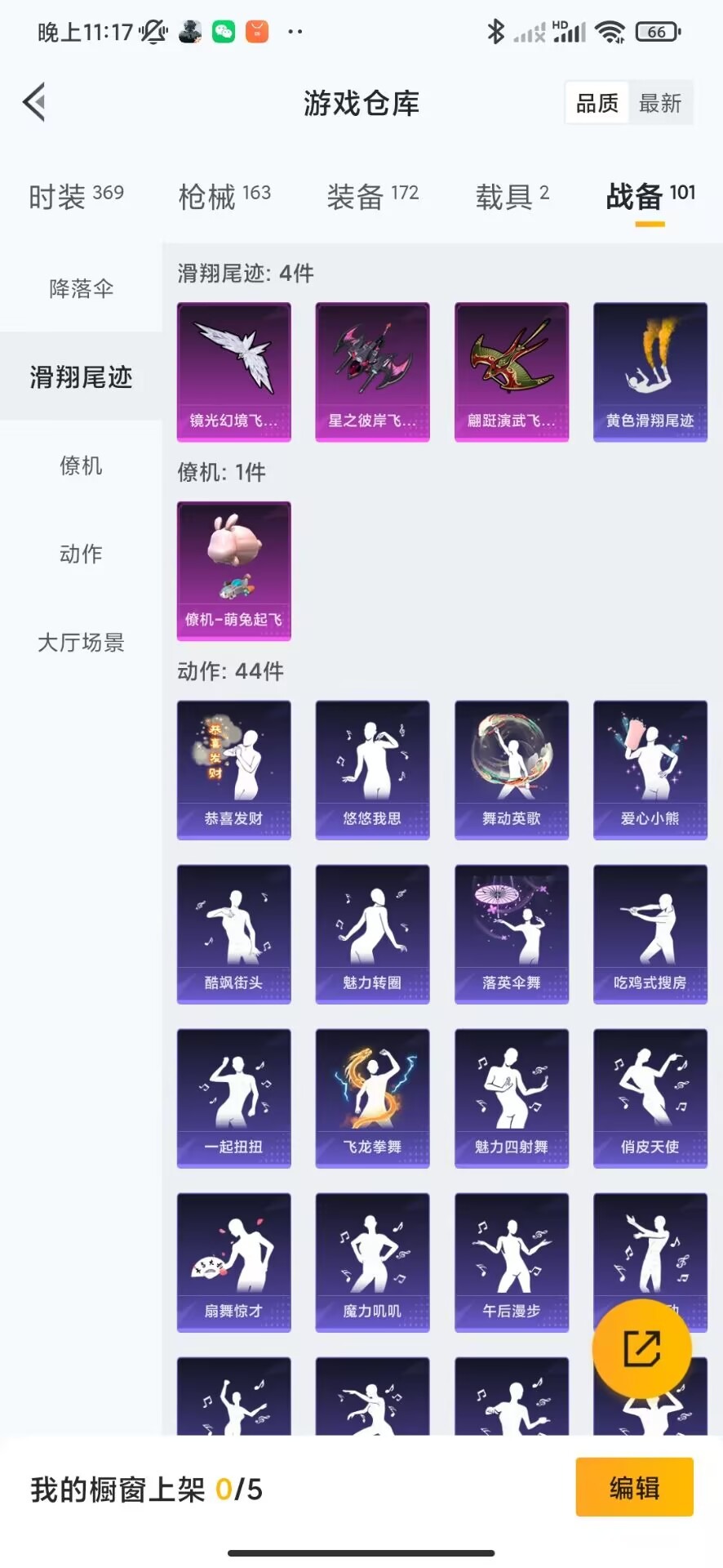 HPQM3266739和平精英账号详情图12 HPQM3266739和平精英账号详情图12