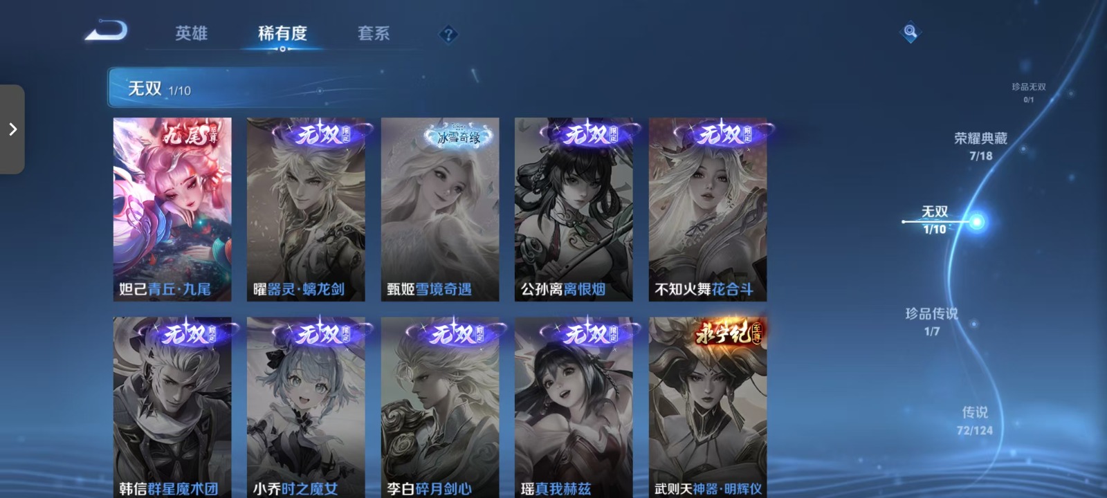 WZQM3170585王者荣耀账号详情图5 WZQM3170585王者荣耀账号详情图5