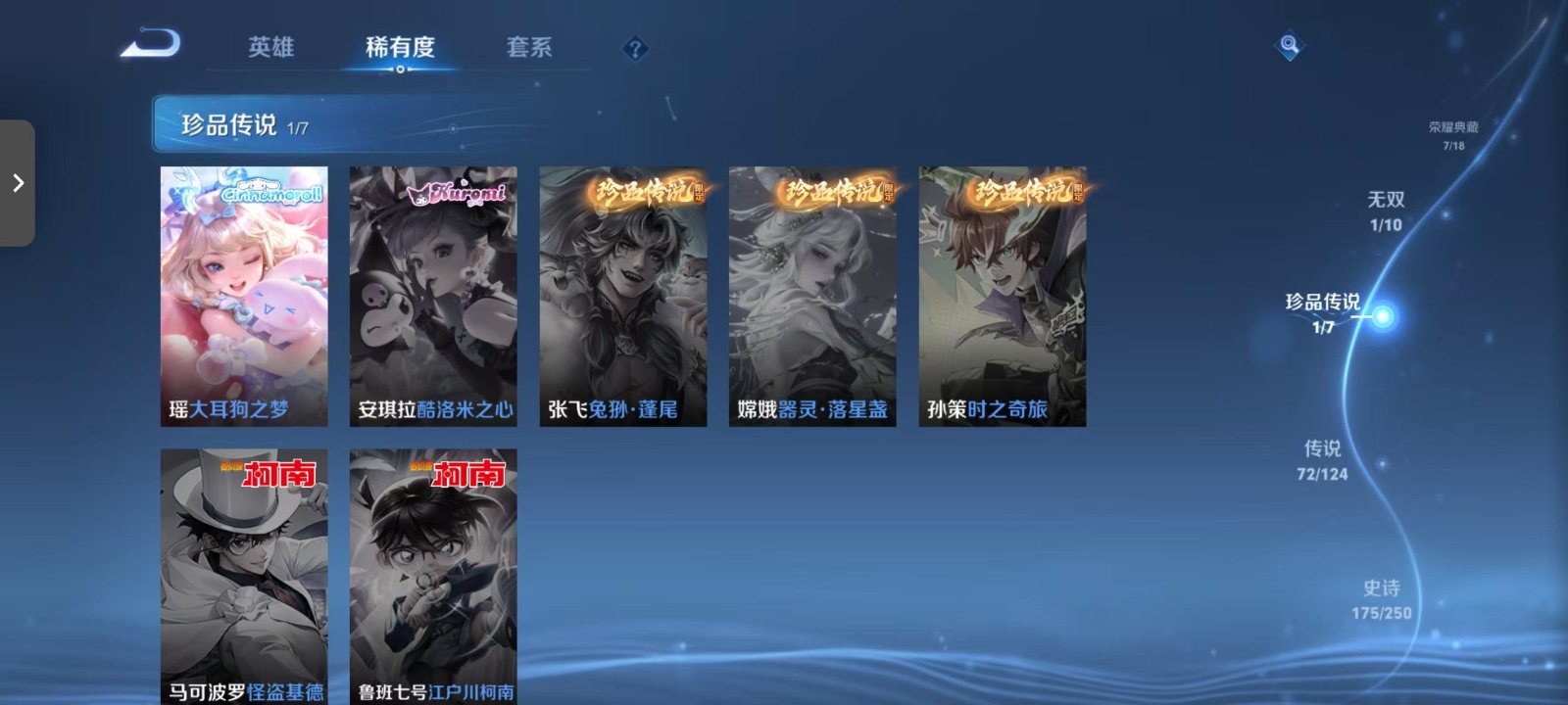 WZQM3170585王者荣耀账号详情图6 WZQM3170585王者荣耀账号详情图6
