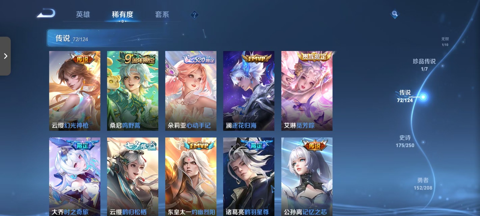 WZQM3170585王者荣耀账号详情图7 WZQM3170585王者荣耀账号详情图7