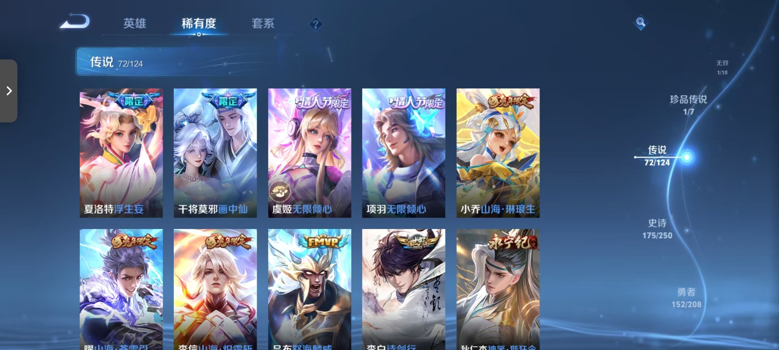 WZQM3170585王者荣耀账号详情图8 WZQM3170585王者荣耀账号详情图8