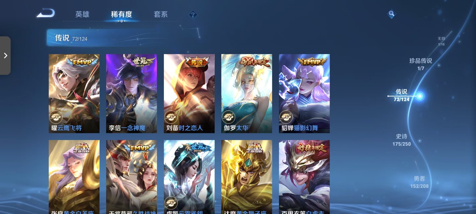 WZQM3170585王者荣耀账号详情图12 WZQM3170585王者荣耀账号详情图12