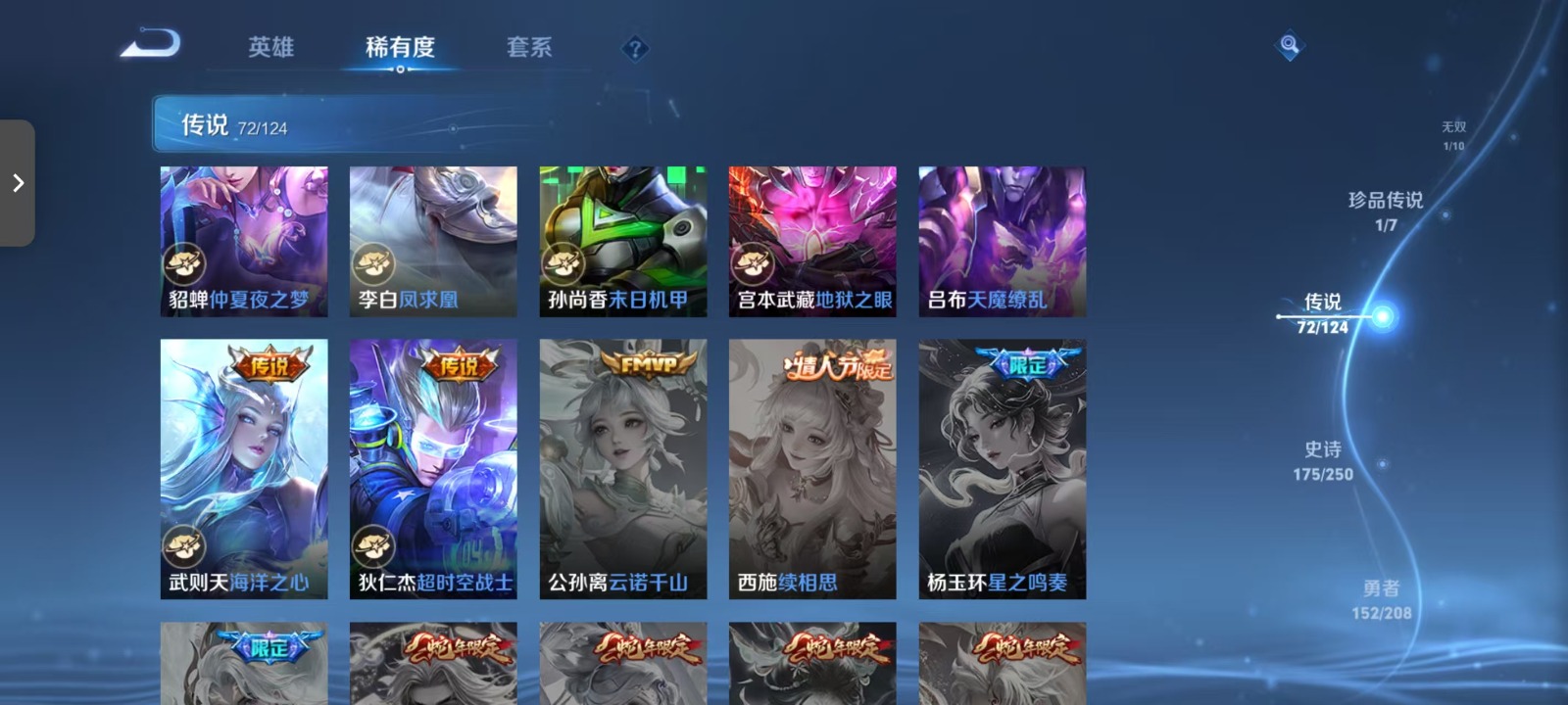 WZQM3170585王者荣耀账号详情图14 WZQM3170585王者荣耀账号详情图14