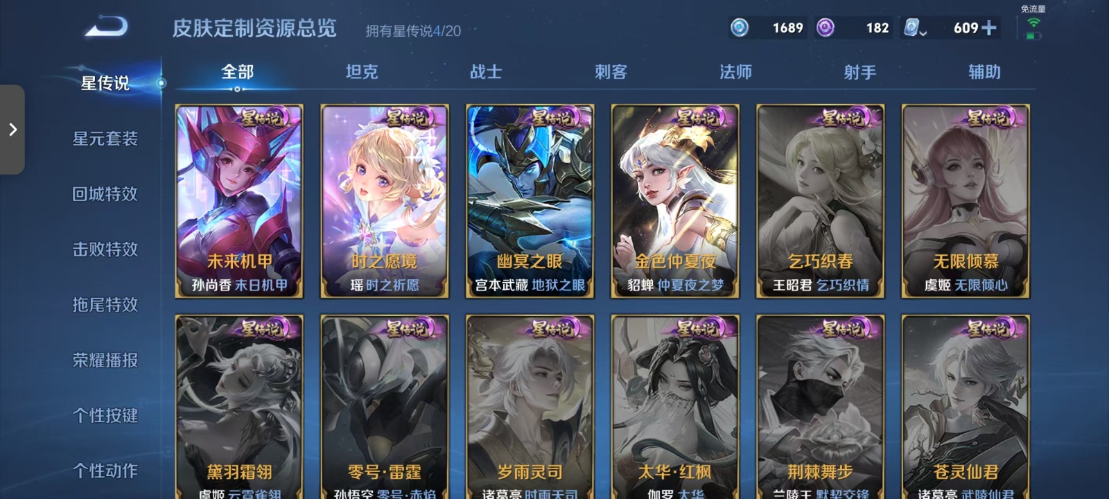 WZQM3170585王者荣耀账号详情图15 WZQM3170585王者荣耀账号详情图15