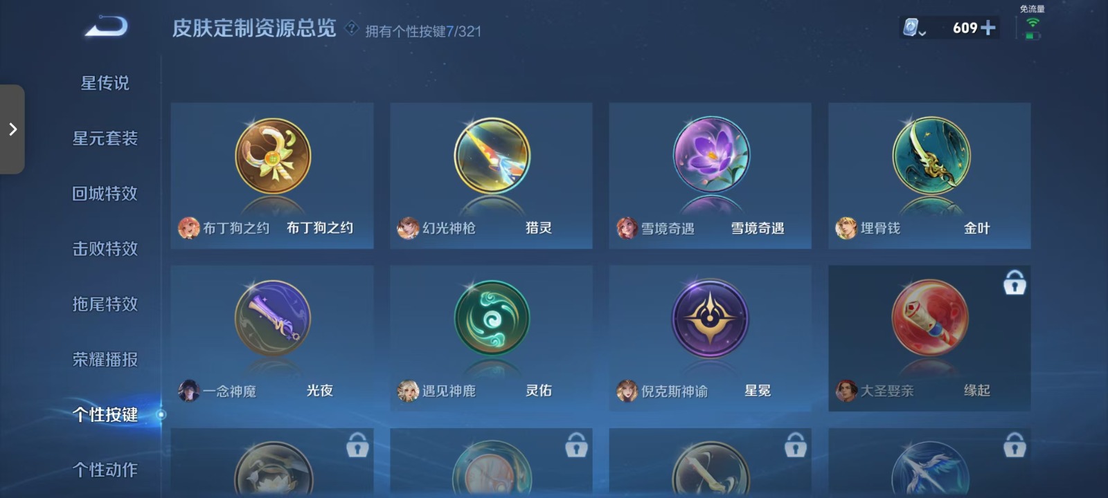 WZQM3170585王者荣耀账号详情图16 WZQM3170585王者荣耀账号详情图16