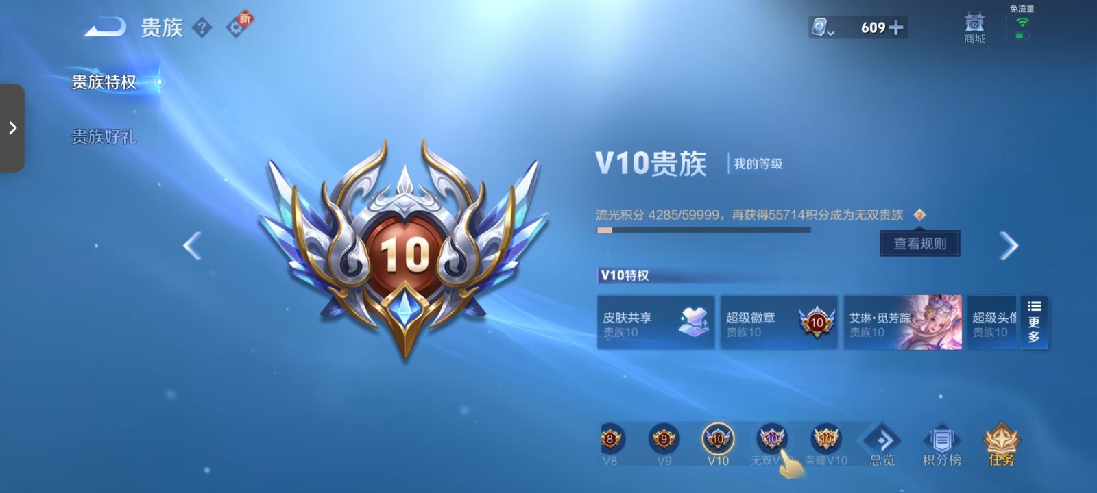 WZQM3170585王者荣耀账号详情图18 WZQM3170585王者荣耀账号详情图18