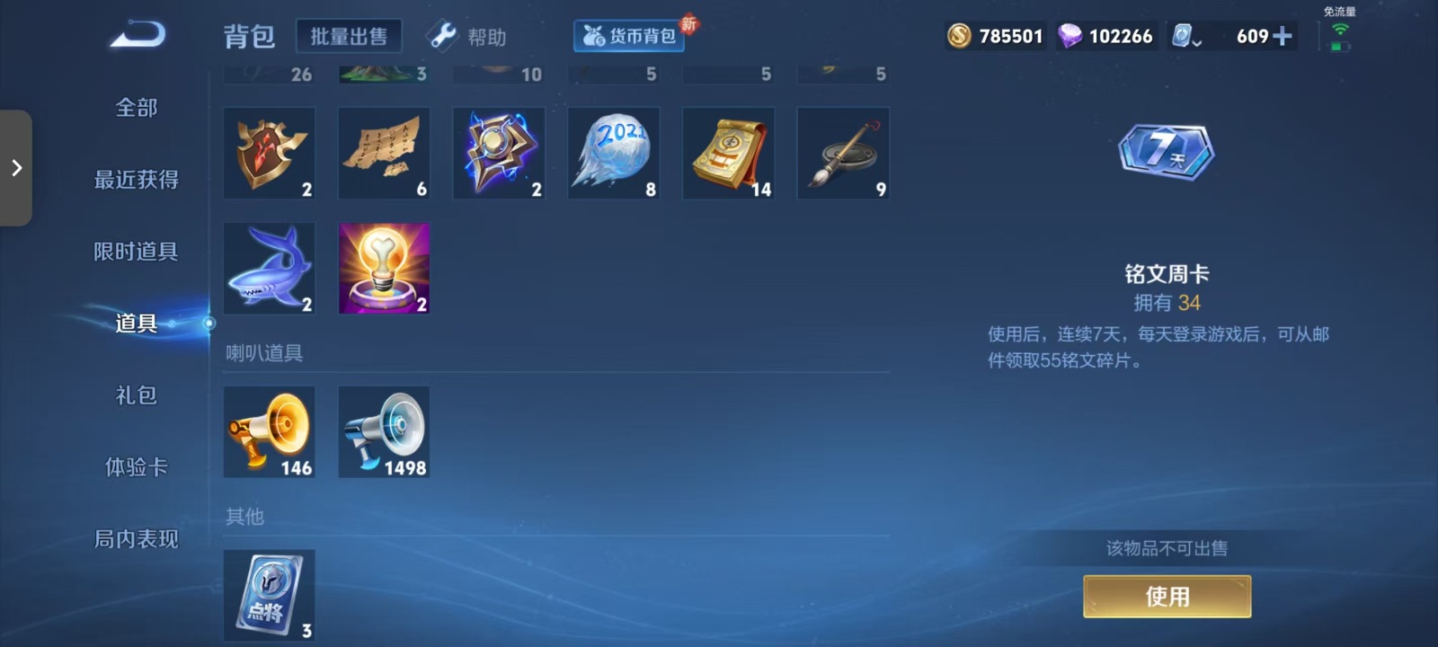 WZQM3170585王者荣耀账号详情图21 WZQM3170585王者荣耀账号详情图21