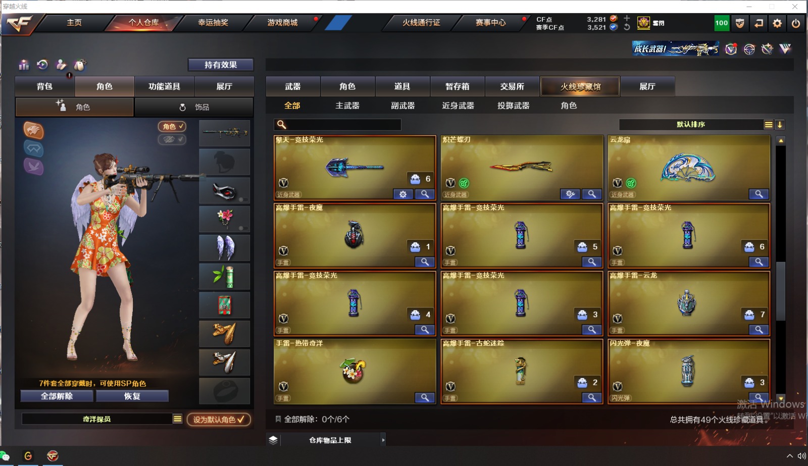 CFQM316178穿越火线账号详情图3 CFQM316178穿越火线账号详情图3
