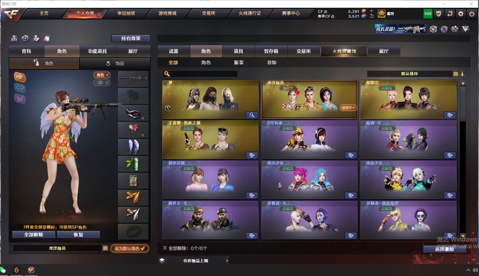 CFQM316178穿越火线账号详情图5 CFQM316178穿越火线账号详情图5