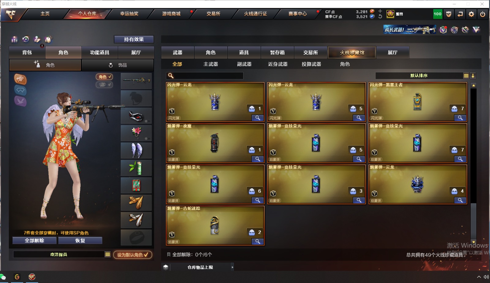 CFQM316178穿越火线账号详情图4 CFQM316178穿越火线账号详情图4