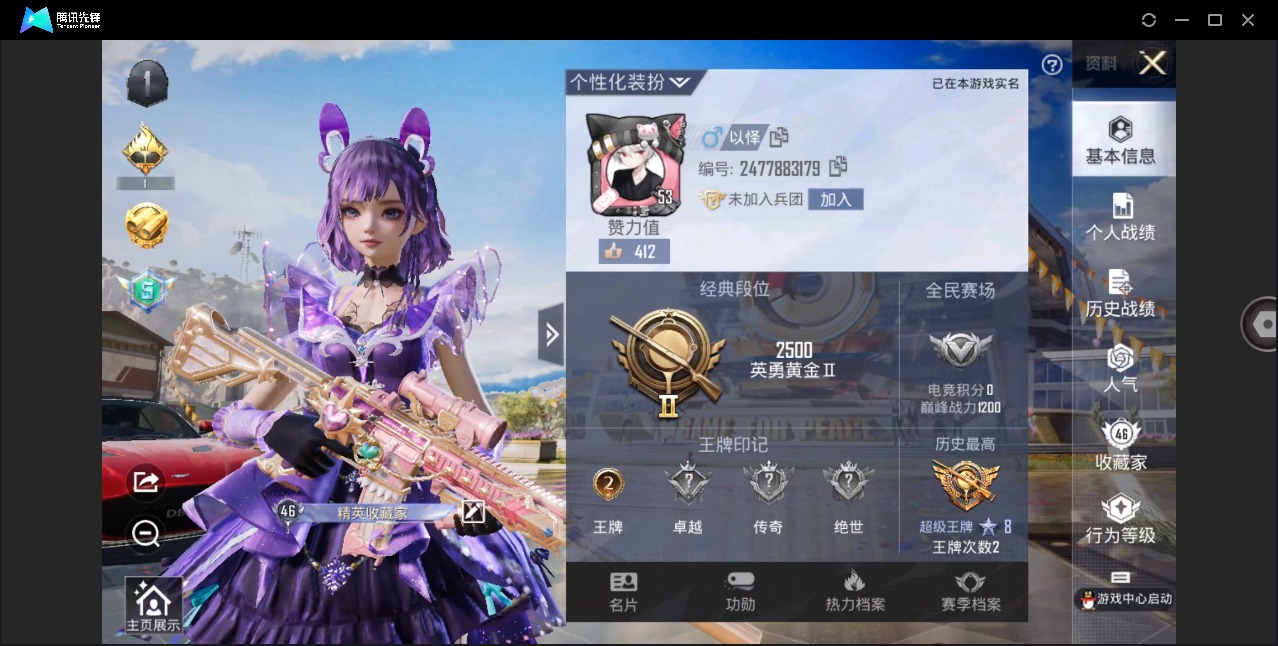 HPQM3266851和平精英账号详情图3 HPQM3266851和平精英账号详情图3
