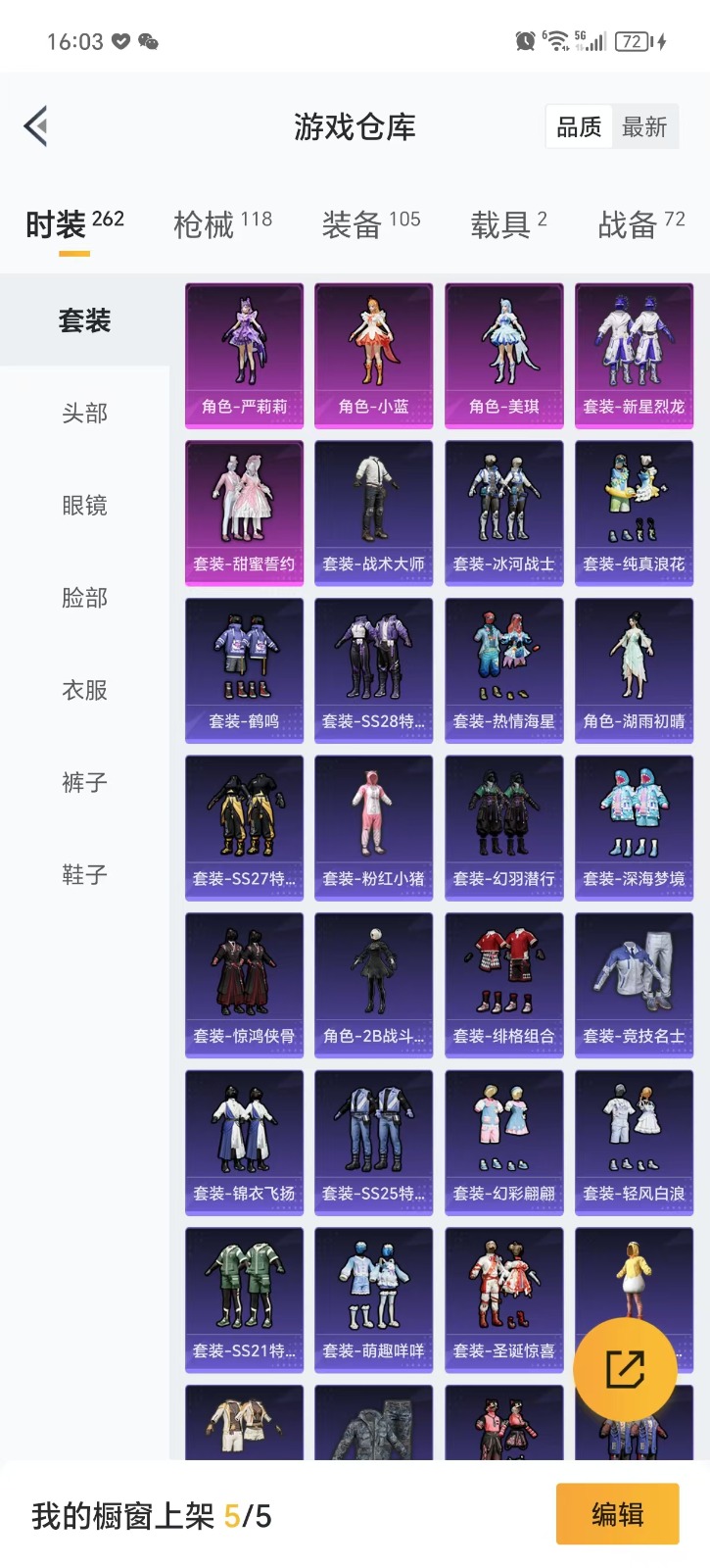 HPQM3266851和平精英账号详情图5 HPQM3266851和平精英账号详情图5