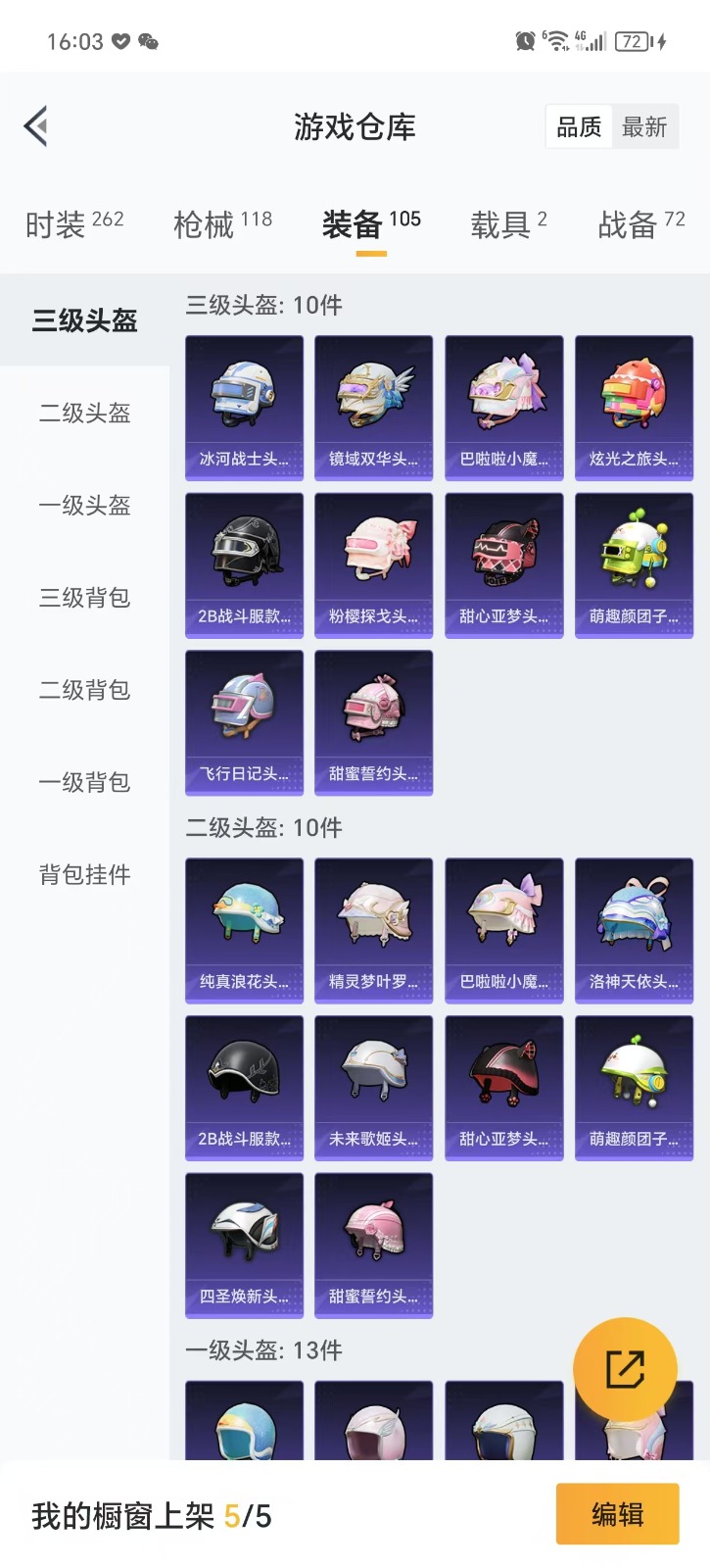 HPQM3266851和平精英账号详情图7 HPQM3266851和平精英账号详情图7