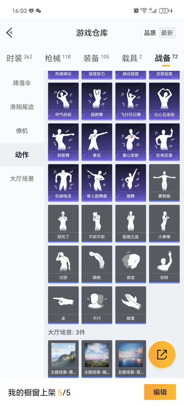 HPQM3266851和平精英账号详情图8 HPQM3266851和平精英账号详情图8