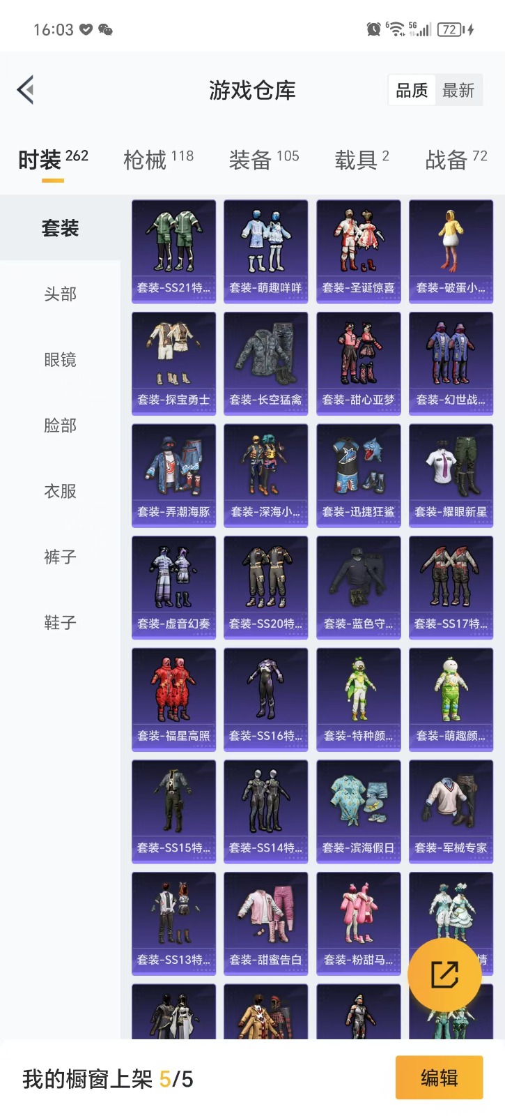 HPQM3266851和平精英账号详情图9 HPQM3266851和平精英账号详情图9