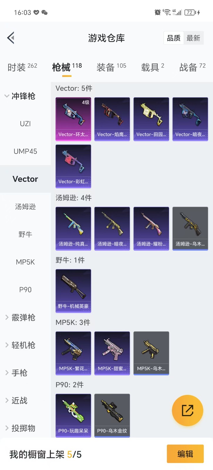 HPQM3266851和平精英账号详情图16 HPQM3266851和平精英账号详情图16