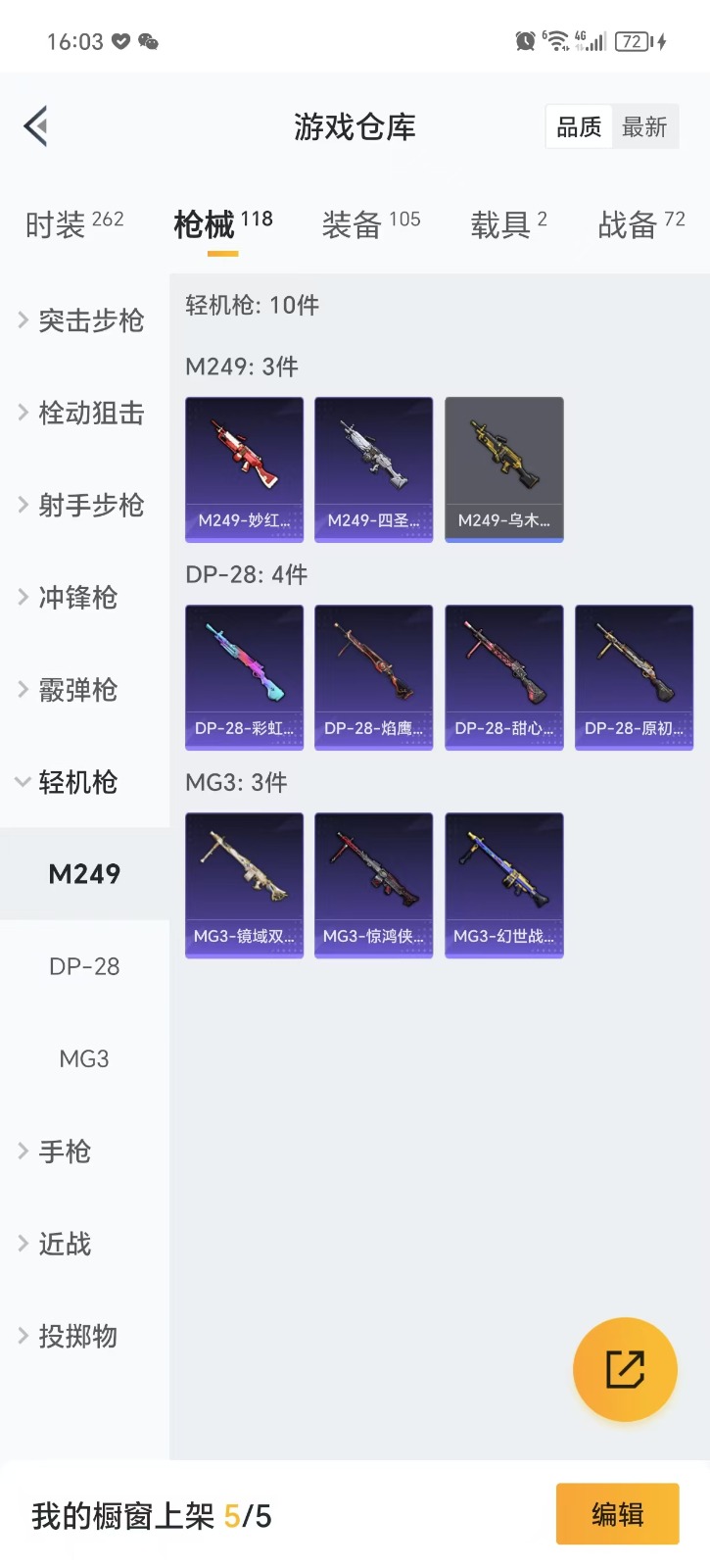 HPQM3266851和平精英账号详情图18 HPQM3266851和平精英账号详情图18