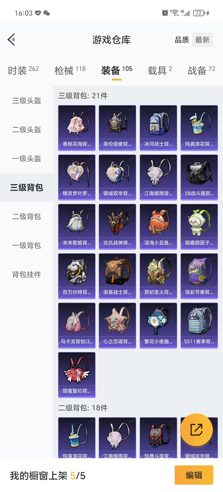 HPQM3266851和平精英账号详情图19 HPQM3266851和平精英账号详情图19