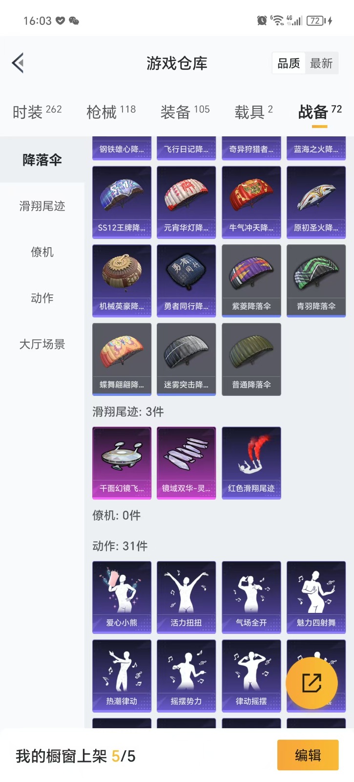 HPQM3266851和平精英账号详情图22 HPQM3266851和平精英账号详情图22