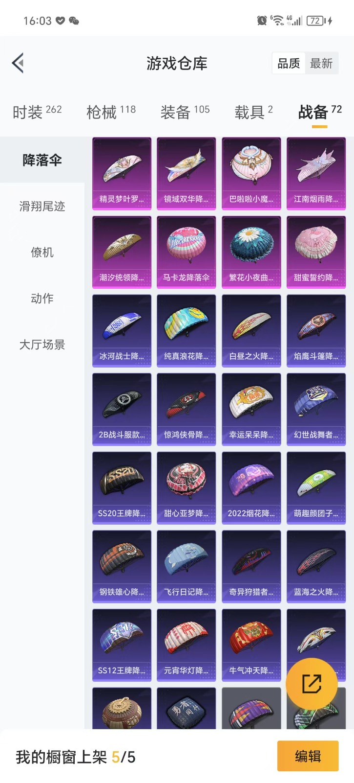 HPQM3266851和平精英账号详情图21 HPQM3266851和平精英账号详情图21
