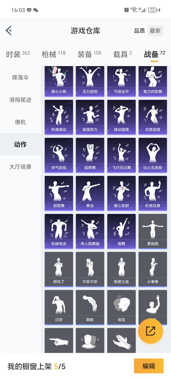 HPQM3266851和平精英账号详情图23 HPQM3266851和平精英账号详情图23