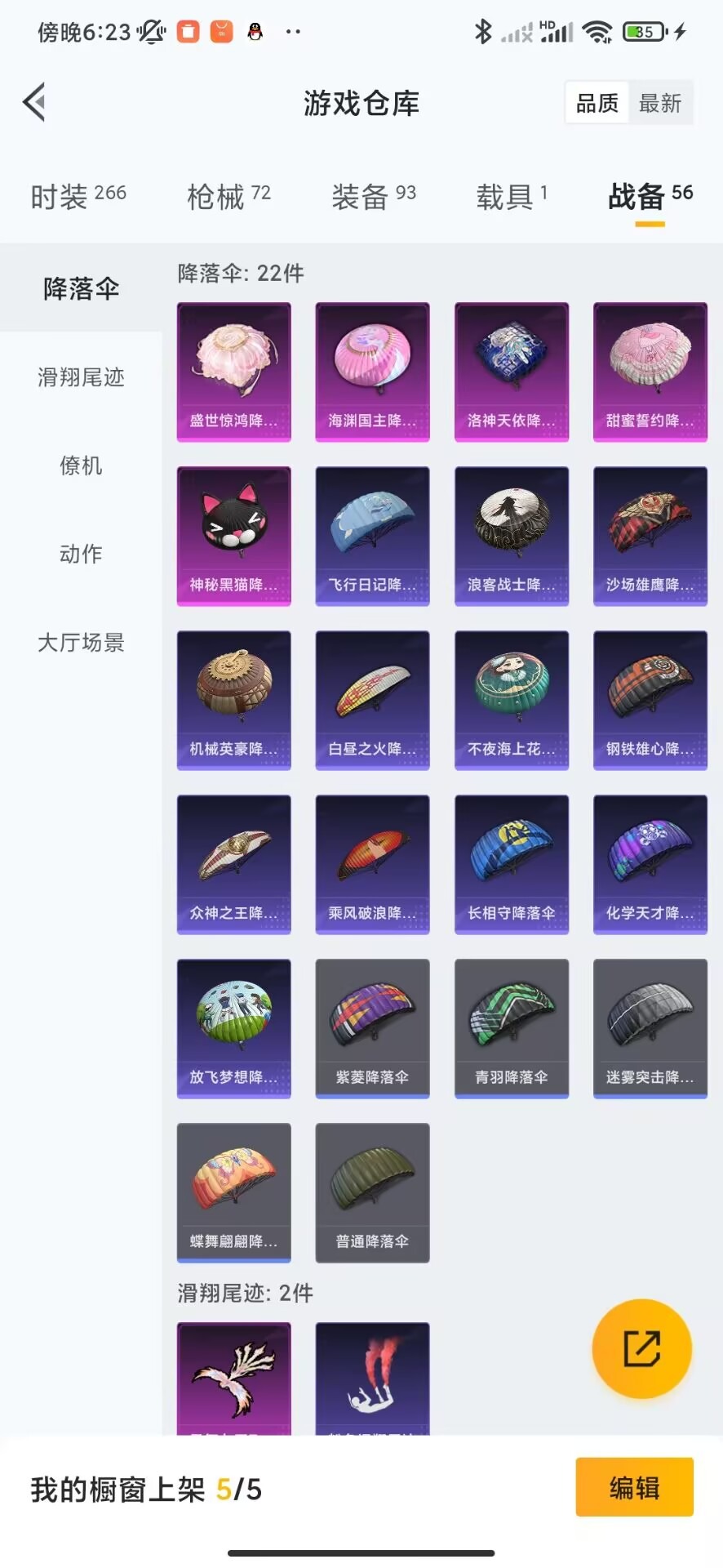 HPQM3266853和平精英账号详情图6 HPQM3266853和平精英账号详情图6
