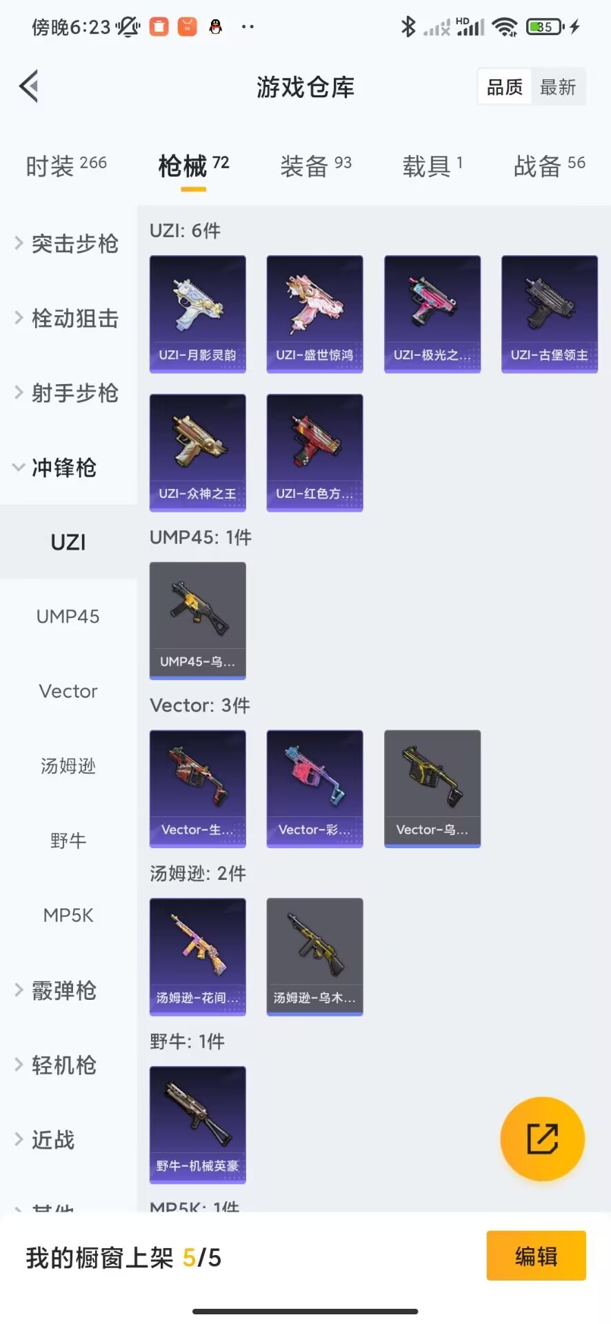 HPQM3266853和平精英账号详情图7 HPQM3266853和平精英账号详情图7