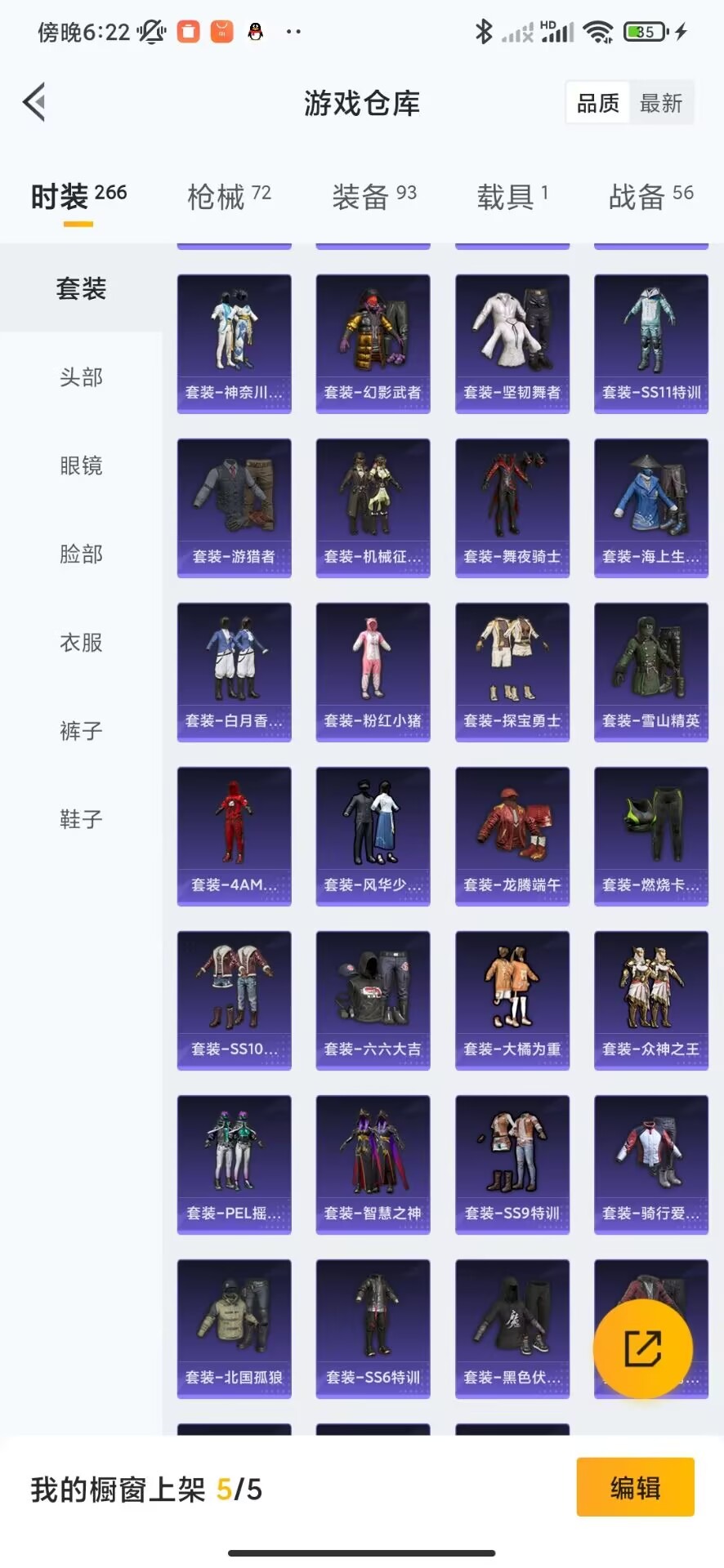 HPQM3266853和平精英账号详情图8 HPQM3266853和平精英账号详情图8
