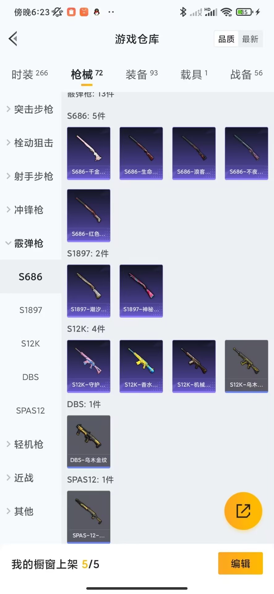 HPQM3266853和平精英账号详情图13 HPQM3266853和平精英账号详情图13