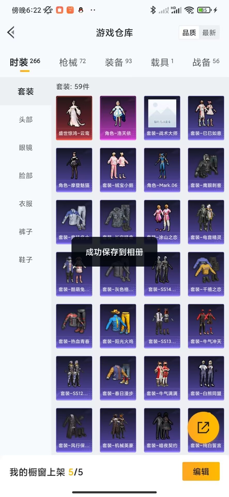 HPQM3266853和平精英账号详情图14 HPQM3266853和平精英账号详情图14