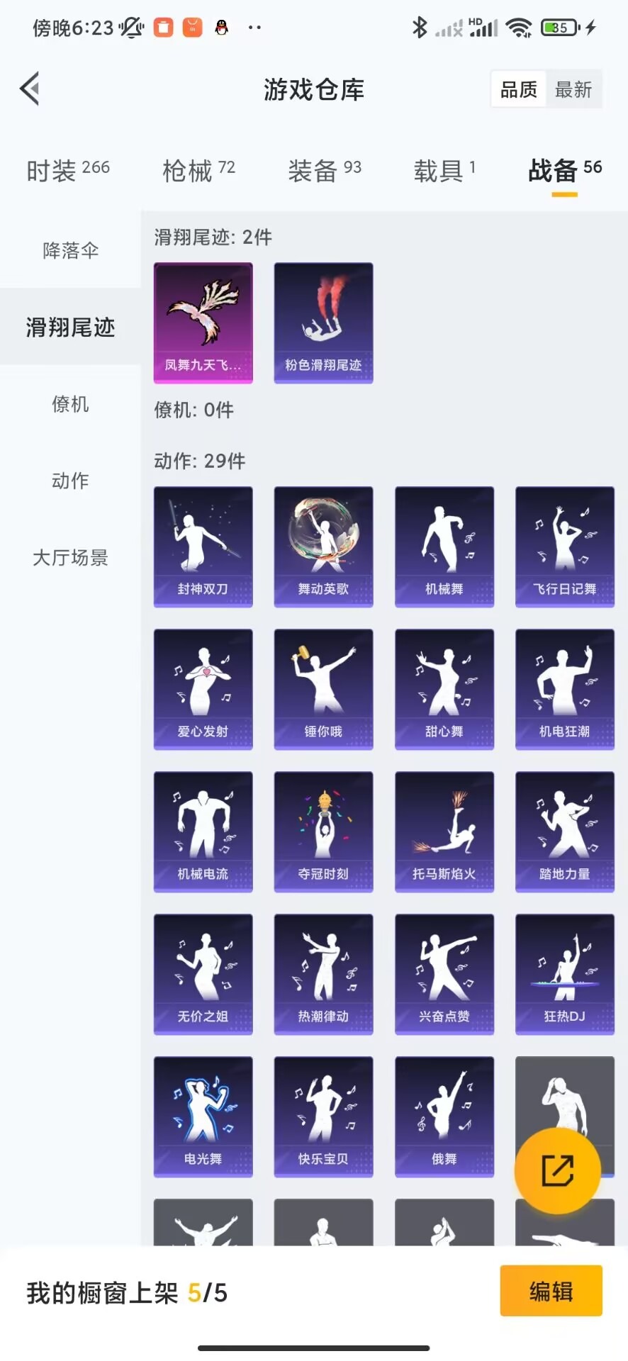 HPQM3266853和平精英账号详情图15 HPQM3266853和平精英账号详情图15