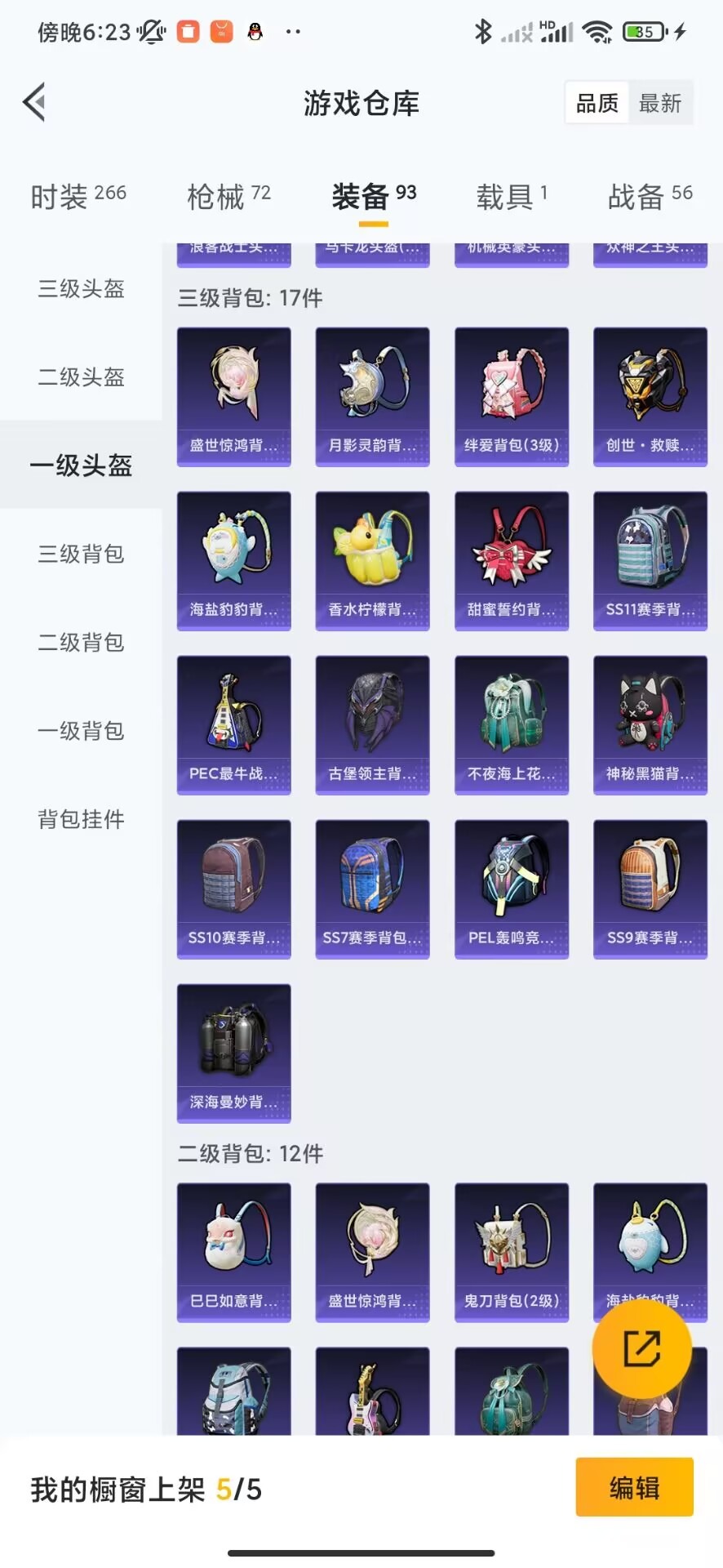 HPQM3266853和平精英账号详情图16 HPQM3266853和平精英账号详情图16