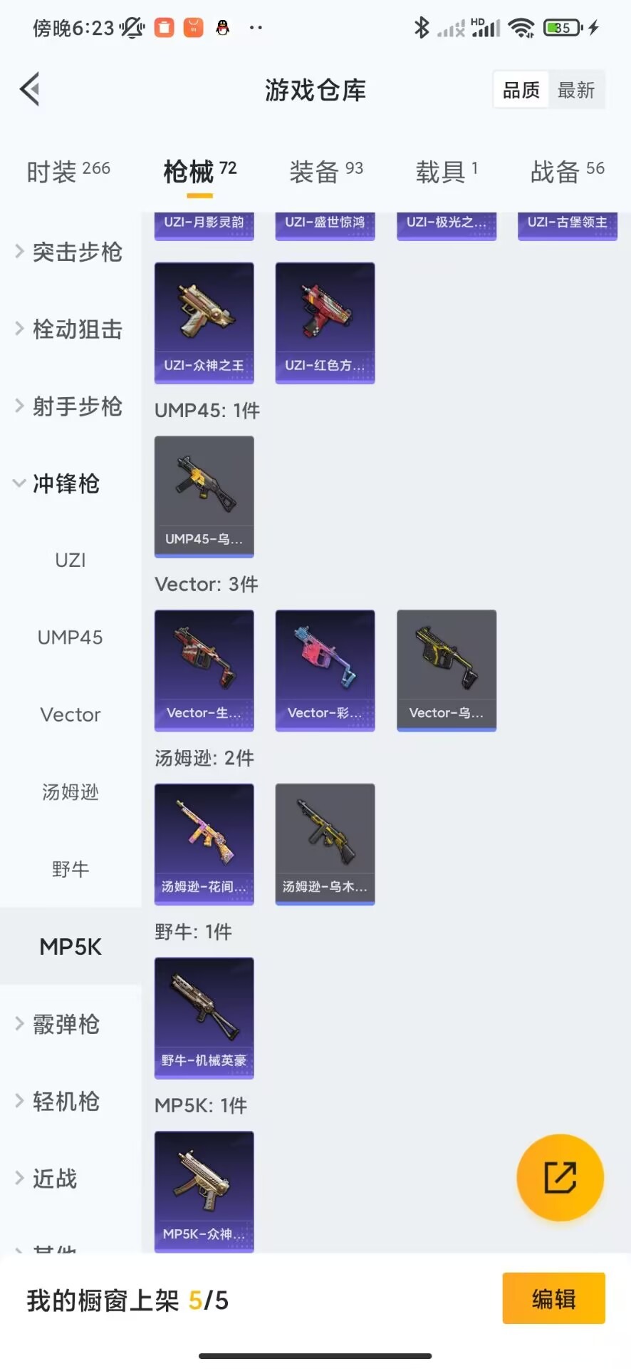 HPQM3266853和平精英账号详情图18 HPQM3266853和平精英账号详情图18