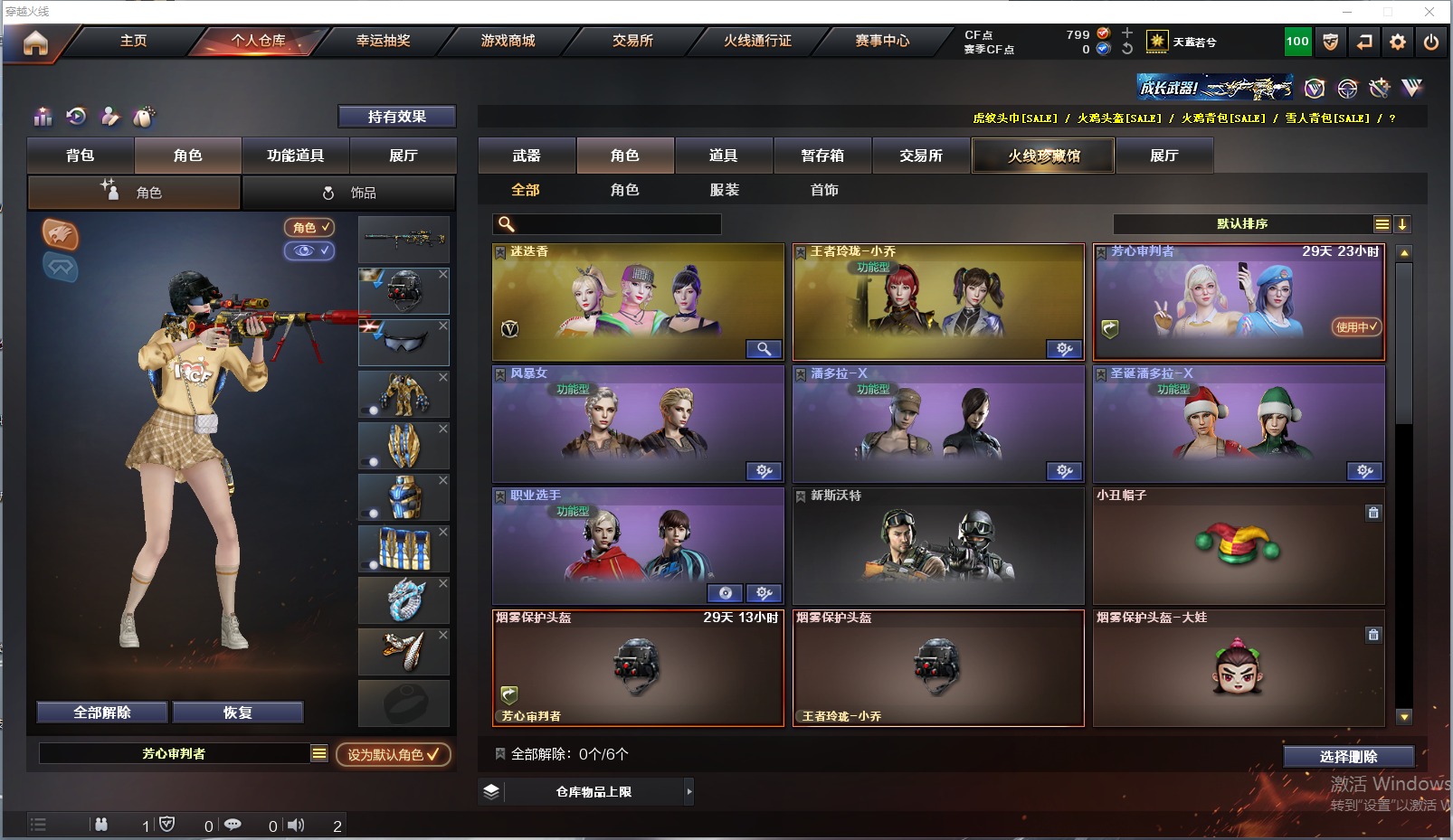 CFQM316195穿越火线账号详情图4 CFQM316195穿越火线账号详情图4