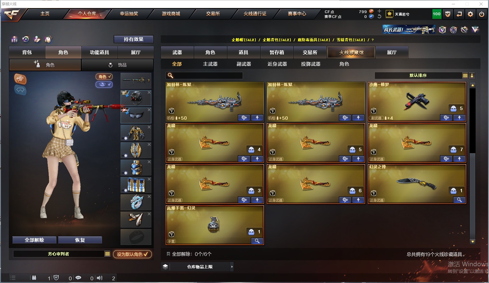 CFQM316195穿越火线账号详情图3 CFQM316195穿越火线账号详情图3