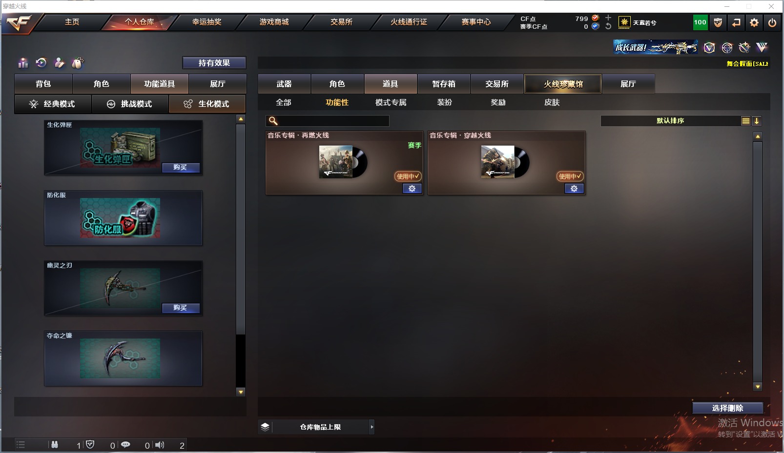 CFQM316195穿越火线账号详情图5 CFQM316195穿越火线账号详情图5