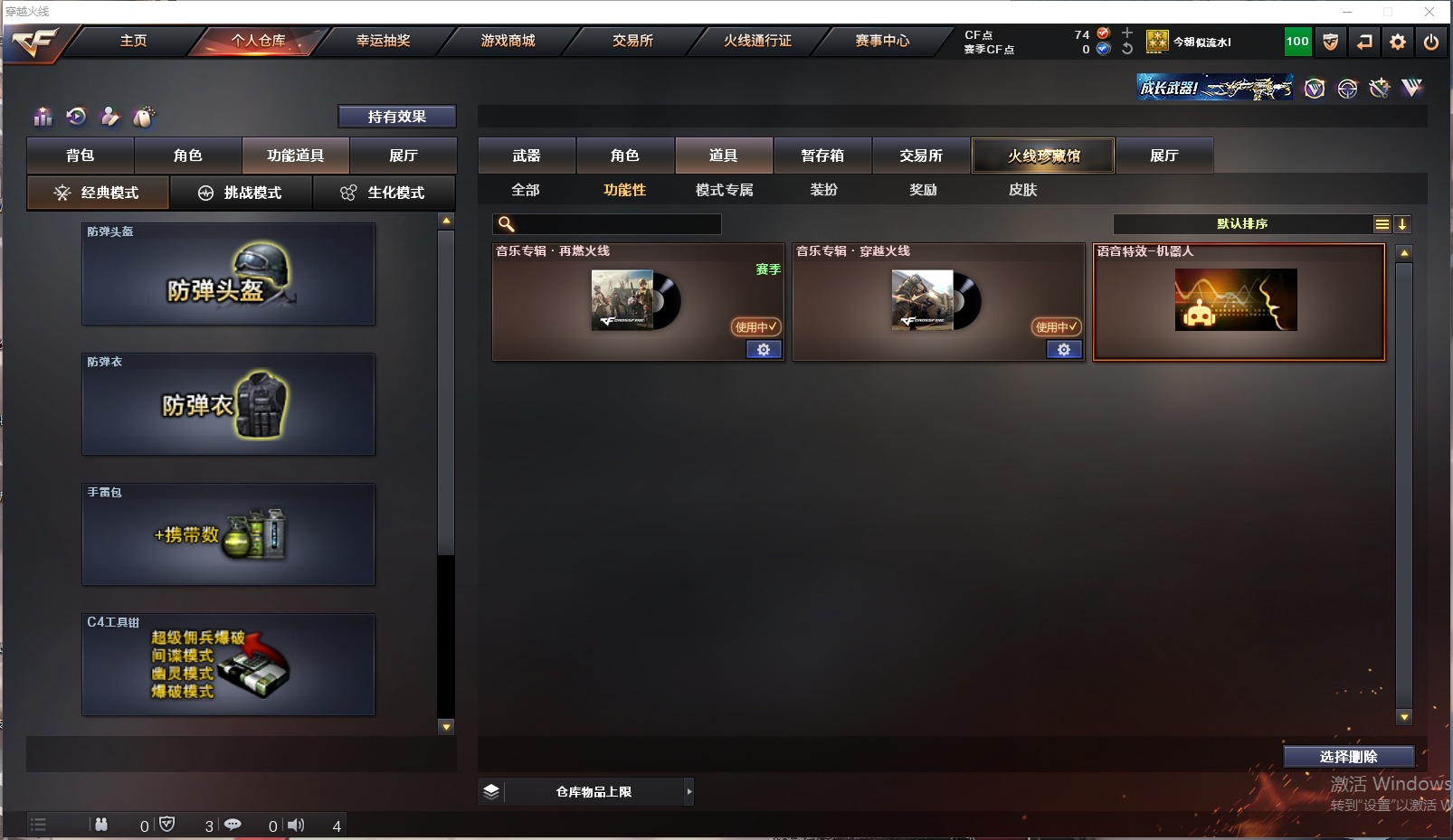 CFQM316196穿越火线账号详情图4 CFQM316196穿越火线账号详情图4