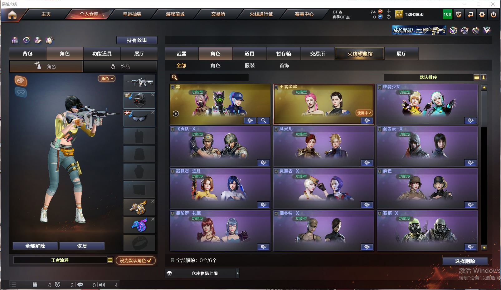 CFQM316196穿越火线账号详情图5 CFQM316196穿越火线账号详情图5