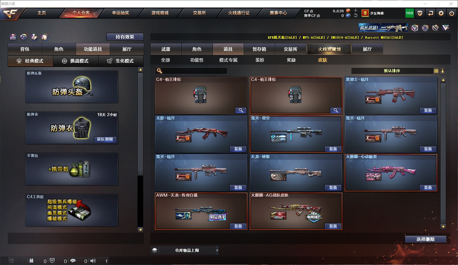 CFQM316212穿越火线账号详情图3 CFQM316212穿越火线账号详情图3