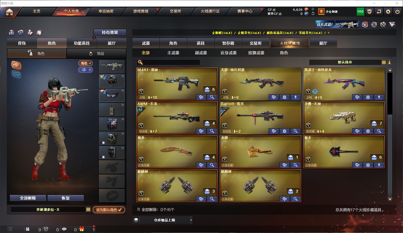 CFQM316212穿越火线账号详情图6 CFQM316212穿越火线账号详情图6