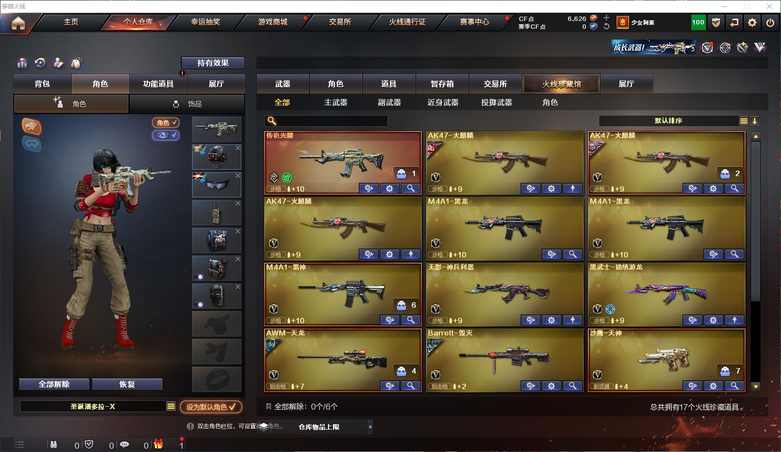 CFQM316212穿越火线账号详情图7 CFQM316212穿越火线账号详情图7