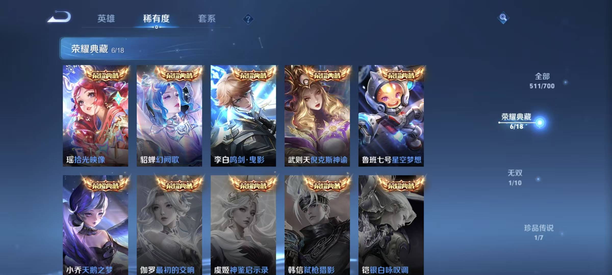 WZQM3171244王者荣耀账号详情图7 WZQM3171244王者荣耀账号详情图7