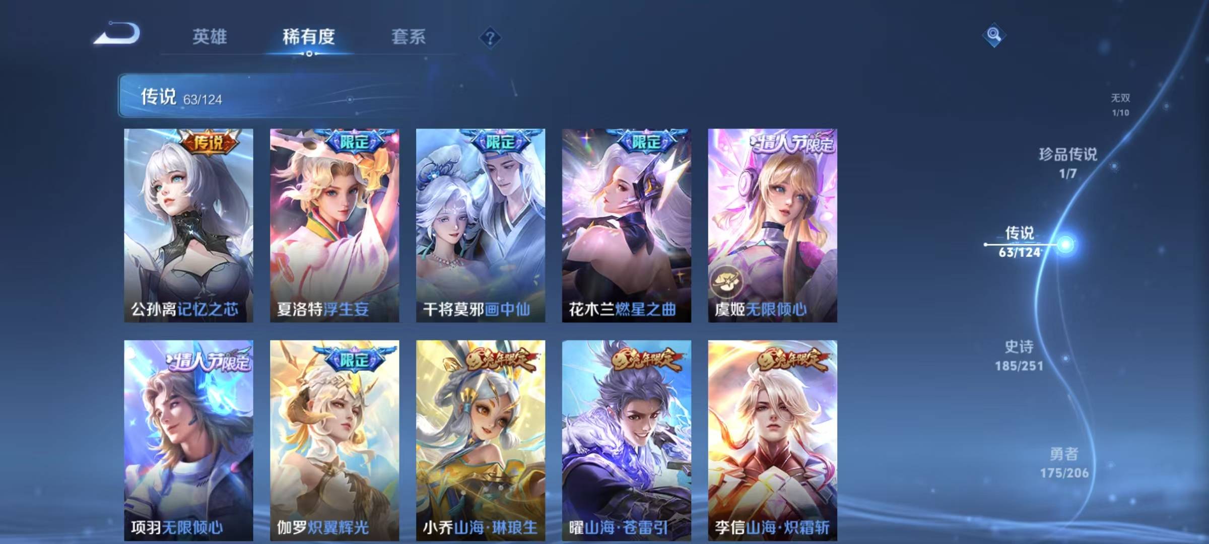 WZQM3171244王者荣耀账号详情图11 WZQM3171244王者荣耀账号详情图11