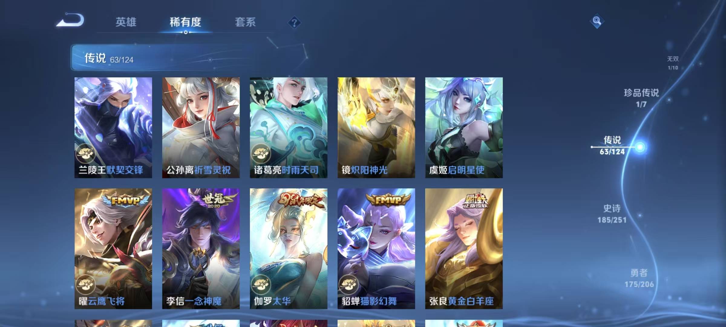 WZQM3171244王者荣耀账号详情图13 WZQM3171244王者荣耀账号详情图13