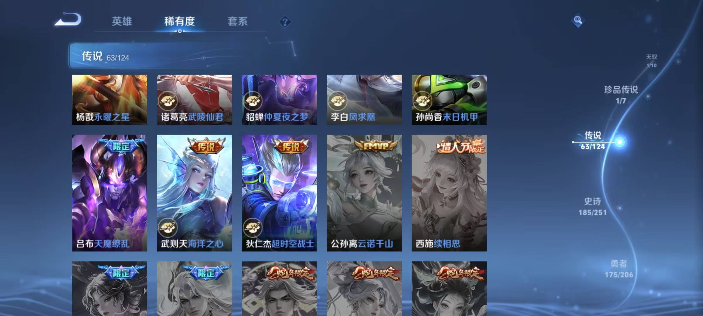 WZQM3171244王者荣耀账号详情图15 WZQM3171244王者荣耀账号详情图15