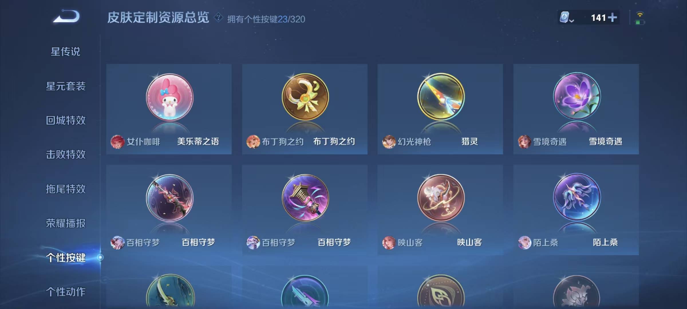WZQM3171244王者荣耀账号详情图17 WZQM3171244王者荣耀账号详情图17