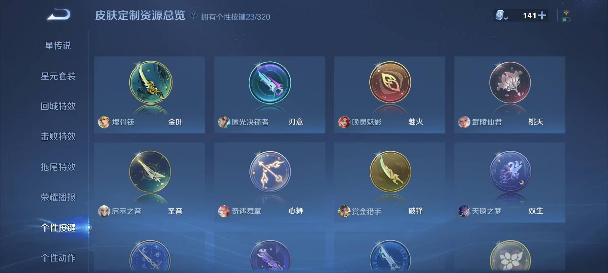 WZQM3171244王者荣耀账号详情图18 WZQM3171244王者荣耀账号详情图18