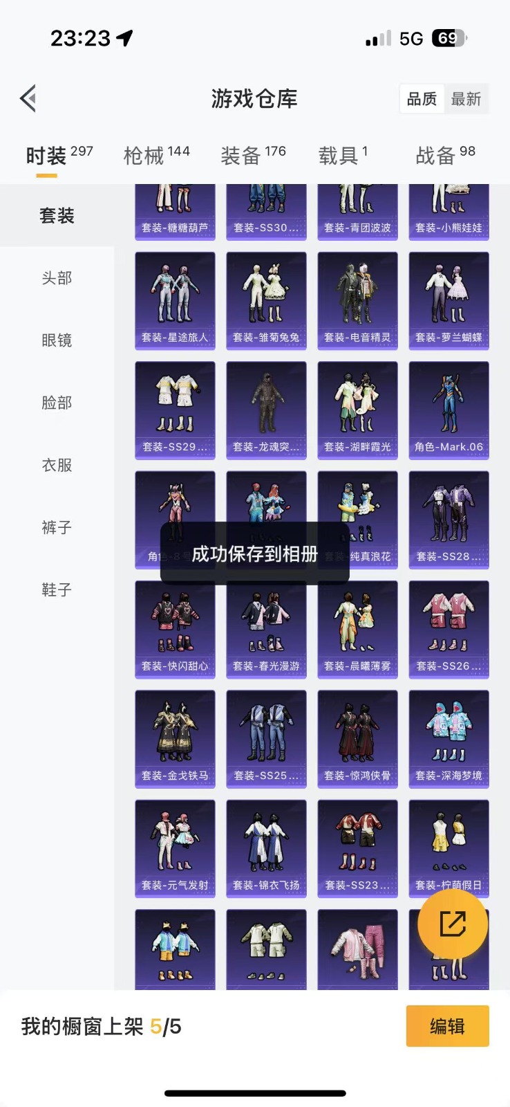 HPQM3267224和平精英账号详情图4 HPQM3267224和平精英账号详情图4