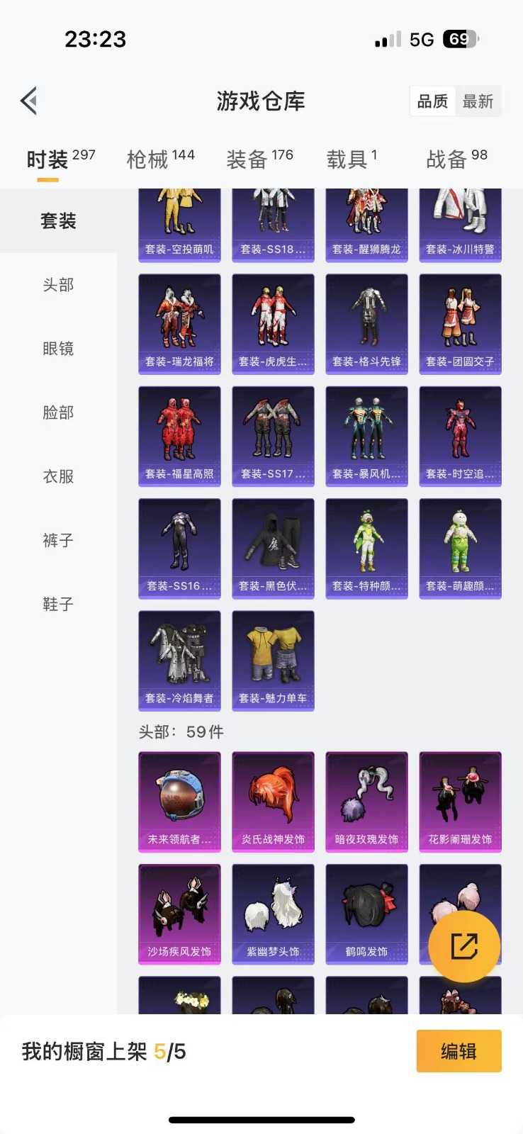 HPQM3267224和平精英账号详情图6 HPQM3267224和平精英账号详情图6