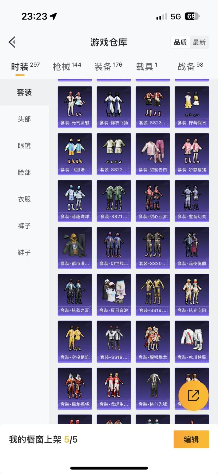HPQM3267224和平精英账号详情图5 HPQM3267224和平精英账号详情图5